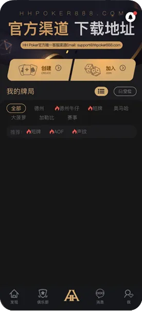 hhpoker联系微信